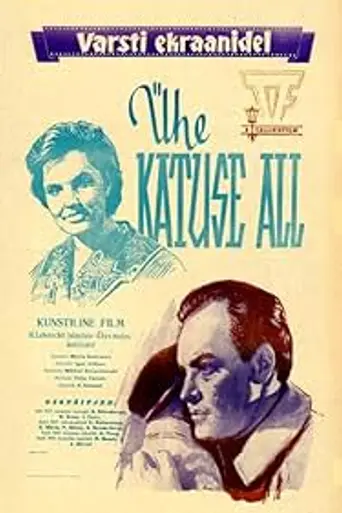 Ühe katuse all (1962)
