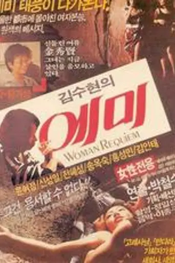 Mother (1985)