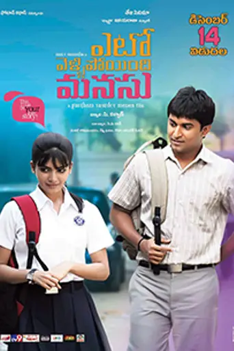 My heart's gone somewhere (2012)