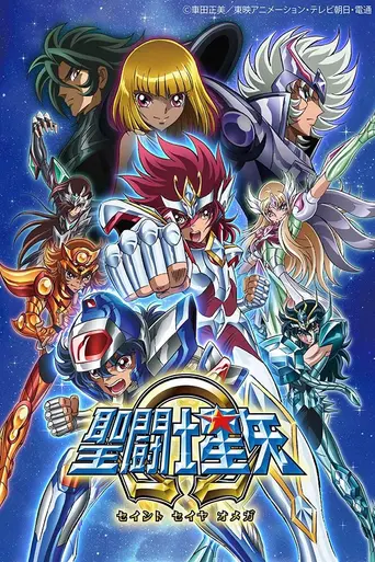 Saint Seiya Omega (2012)