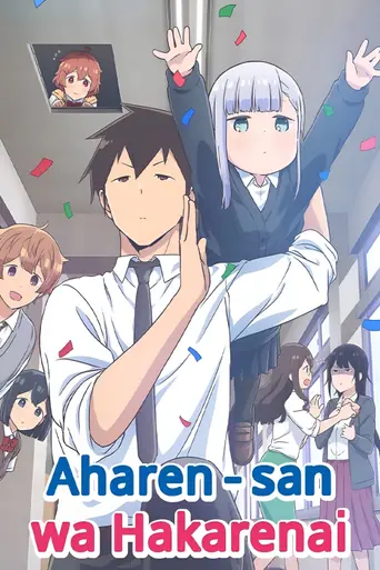 Aharen-san Is Indecipherable (2022)