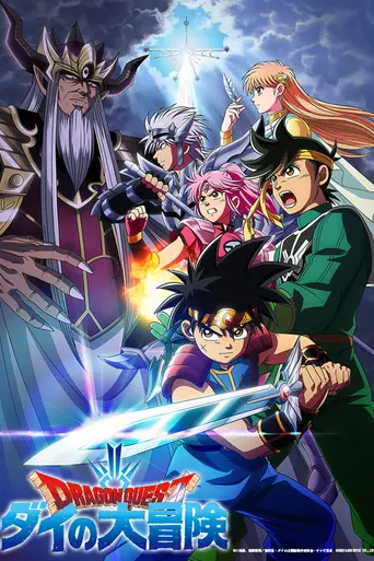 Dragon Quest: The Adventure of Dai (2020)