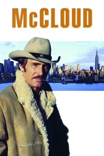 МакКлауд (1970)