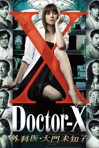 Doctor-X (2012)