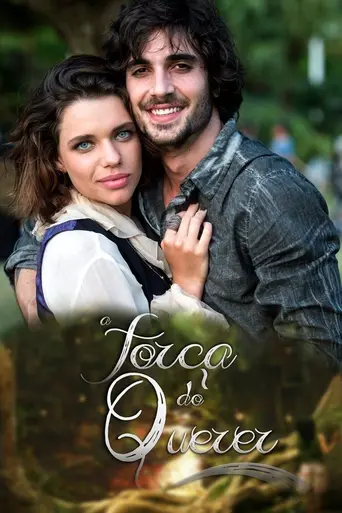Сила желания (2017)