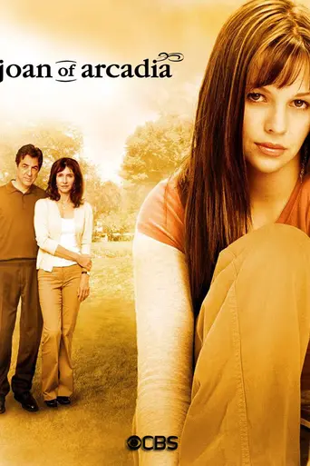 Новая Жанна Д’Арк (2003)