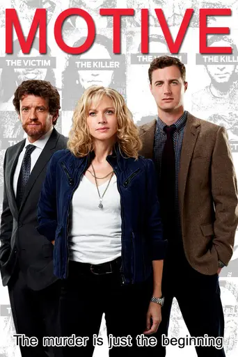 Мотив (2013)
