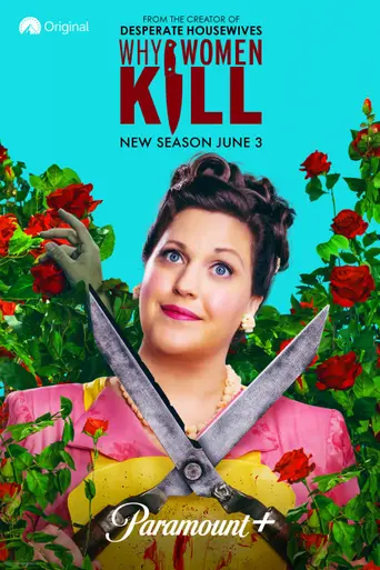 Почему женщины убивают (2019)