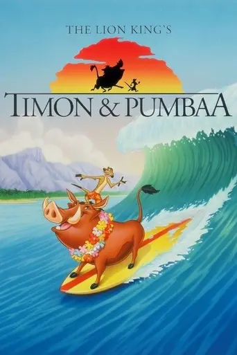 Король Лев: Тимон и Пумба (1995)
