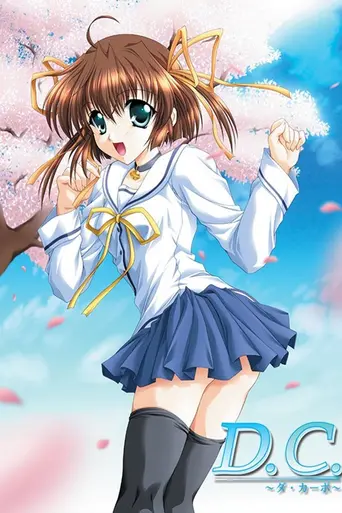 Da Capo (2003)