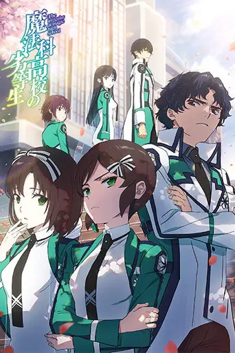 The Irregular at Magic High School (2014)