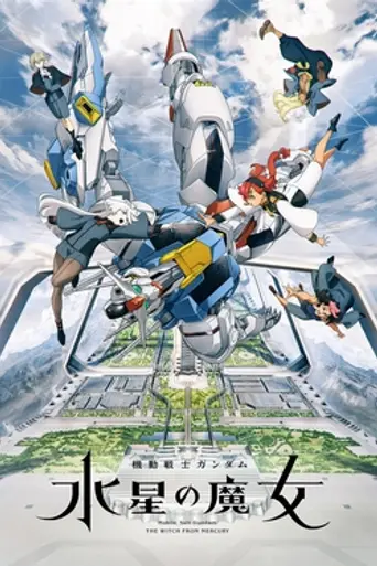 Mobile Suit Gundam: The Witch from Mercury (2022)