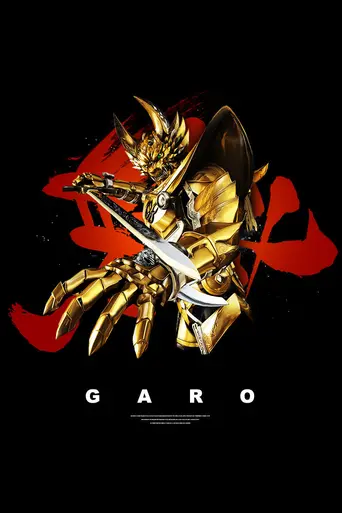 Garo (2005)