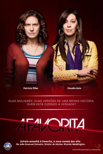 Фаворитка (2008)