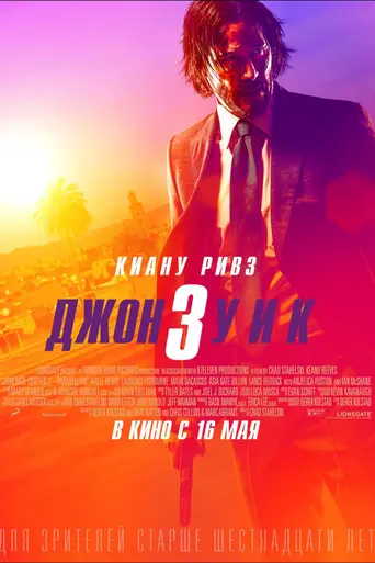 John Wick: Capítulo 3 - Parabellum (2019)