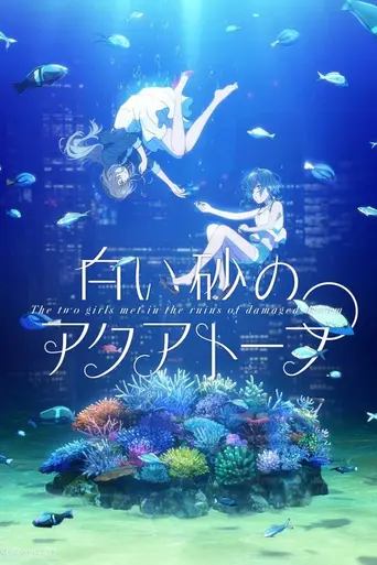 The Aquatope on White Sand (2021)