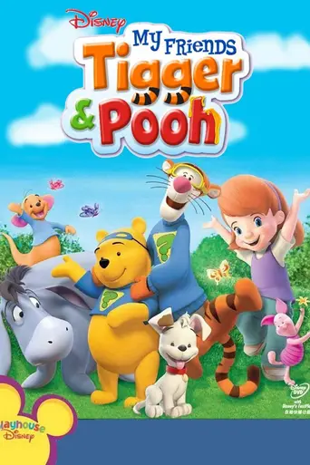 Мои друзья Тигруля и Винни (2007)