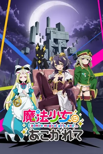 Gushing over Magical Girls (2024)