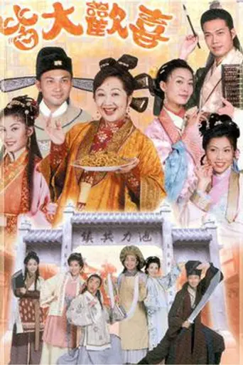 Virtues of Harmony (2001)