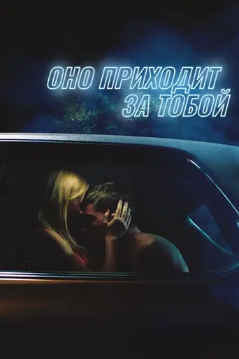 Оно (2014)