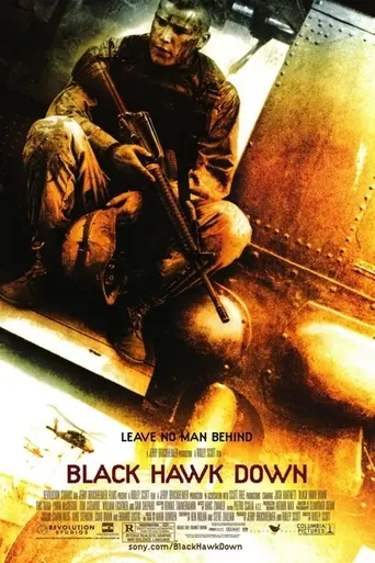 Падение «Чёрного ястреба» (2001)