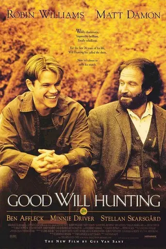 Умница Уилл Хантинг (1997)