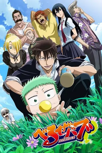Beelzebub (2011)