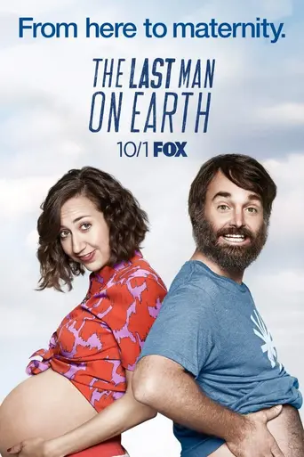 Последний человек на Земле (2015)