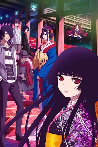 Hell Girl (2005)