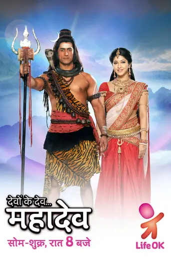Devon Ke Dev...Mahadev (2011)