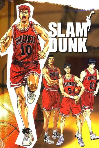 Slam Dunk (1993)