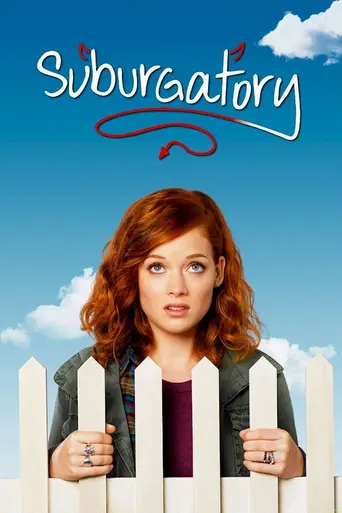 Пригород (2011)