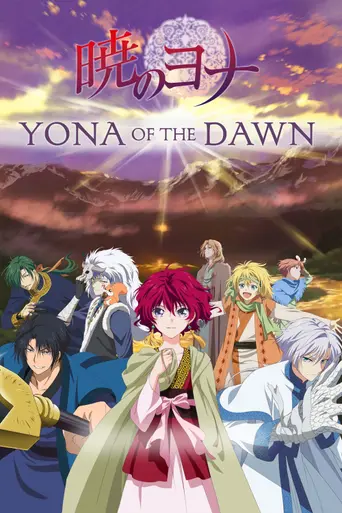 Yona of the Dawn (2014)