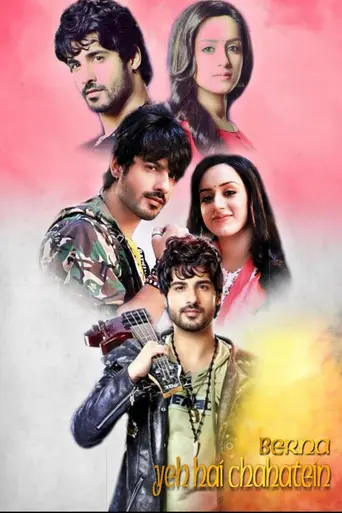 Yeh Hai Chahatein (2019)