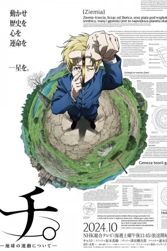 Orb: On the Movements of the Earth (2024)