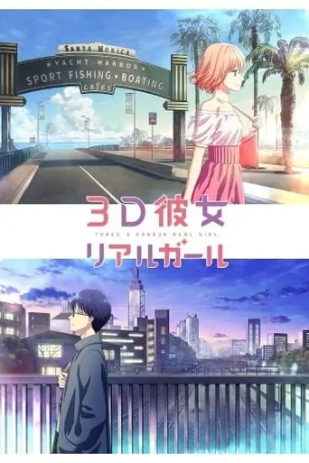 Real Girl (2018)