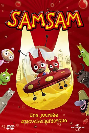 СамСам (2007)