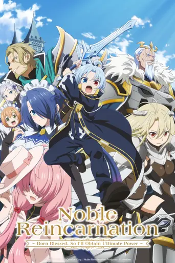 Noble Reincarnation (2026)