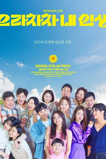 Bravo, My Life (2022)