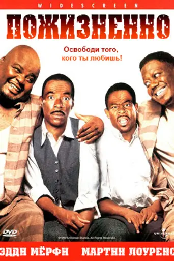 Life (1999)