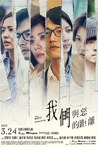 The World Between Us (2019)
