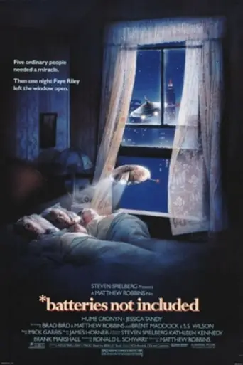 Батарейки не прилагаются (1987)