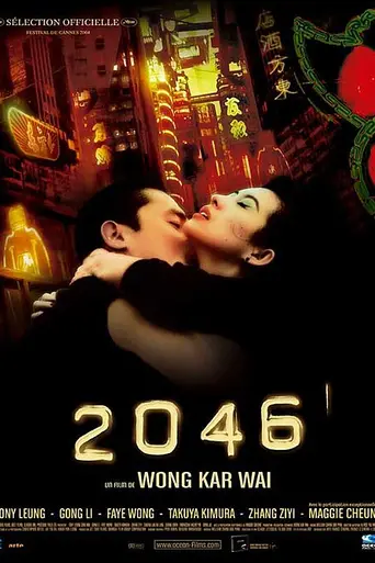 2046 (2004)