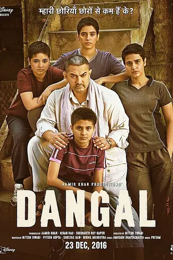 Dangal (2016)