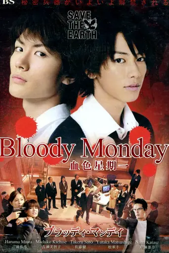 Bloody Monday (2008)