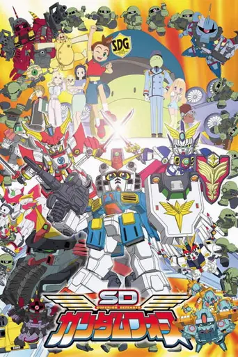 Superior Defender Gundam Force (2003)