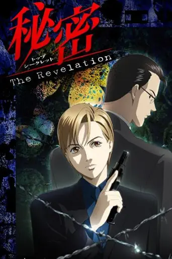 Top Secret: The Revelation (2008)