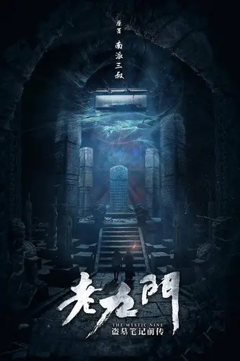 The Mystic Nine (2016)