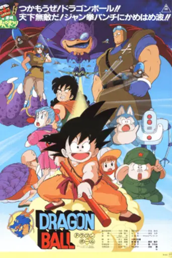 La leyenda del dragón Shenlong (1986)