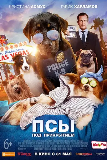 Show Dogs (2018)